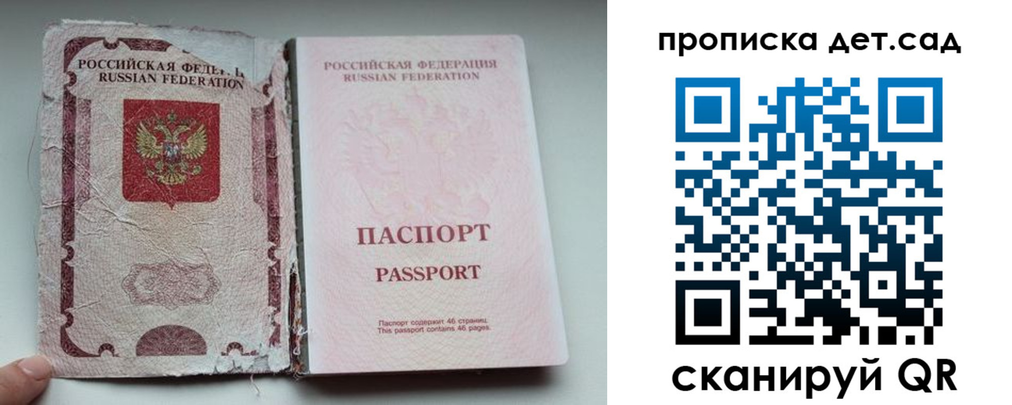 прописка регистрация в Суровикино