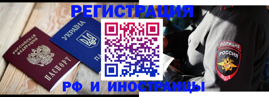 прописка для работы в Суровикино