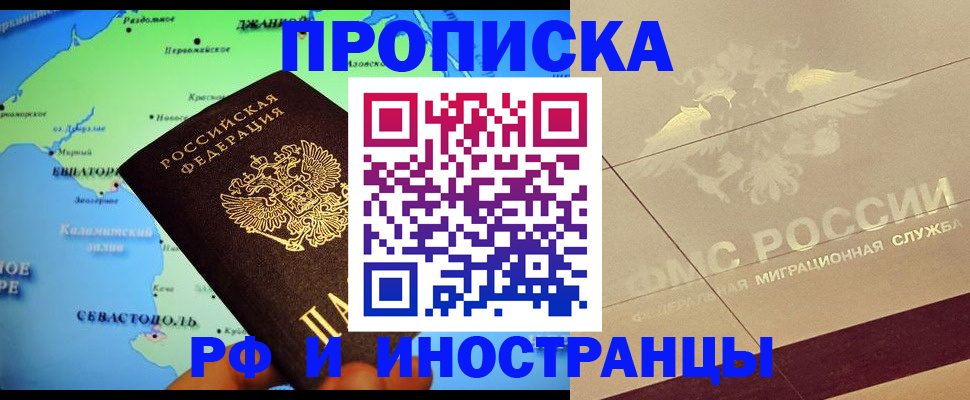 прописка в квартире в Суровикино