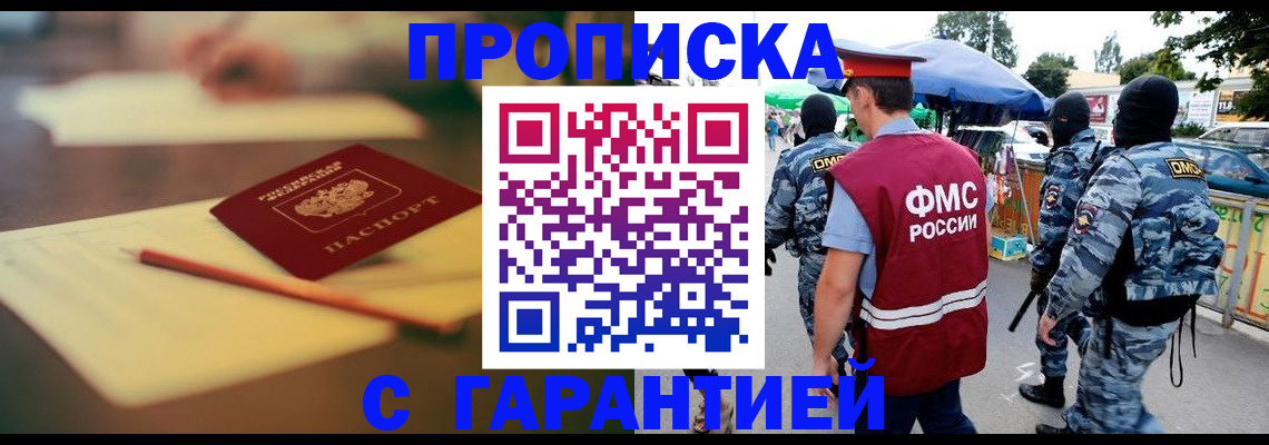 прописка для кредита в Суровикино